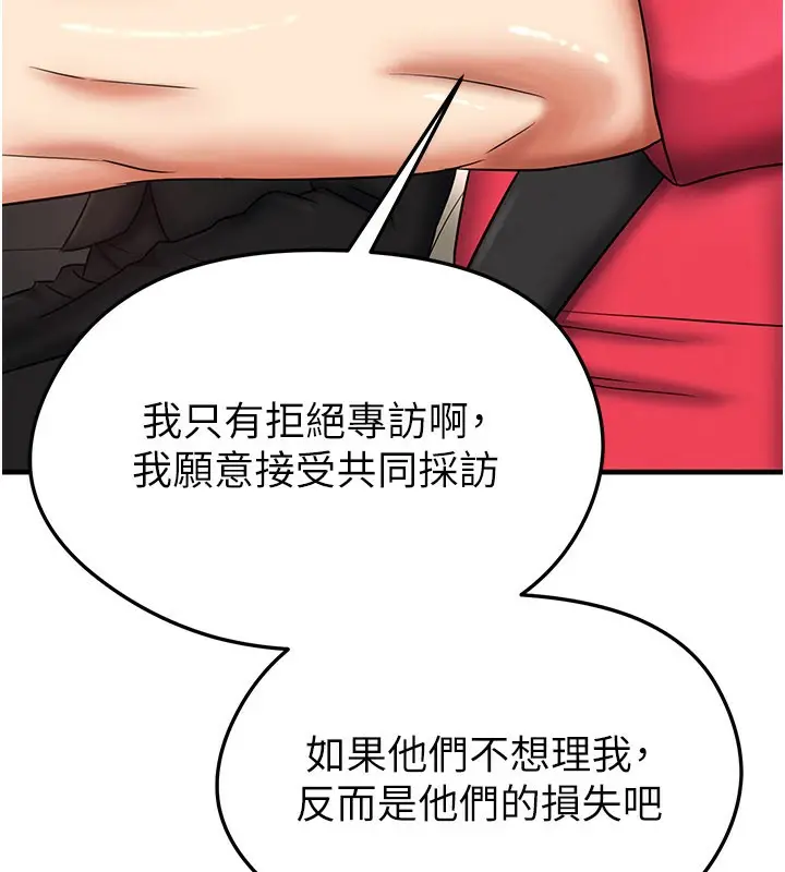 漫画《足球型男脱单指南》第35话第32张图