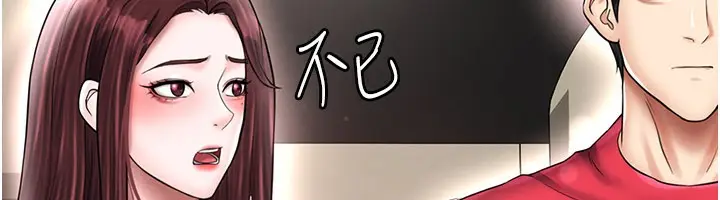 漫画《足球型男脱单指南》第35话第34张图
