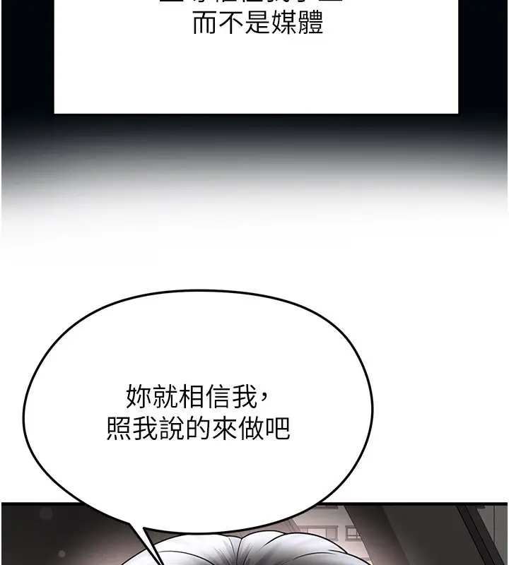 漫画《足球型男脱单指南》第35话第39张图