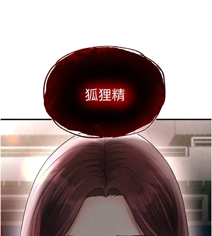 漫画《足球型男脱单指南》第35话第4张图