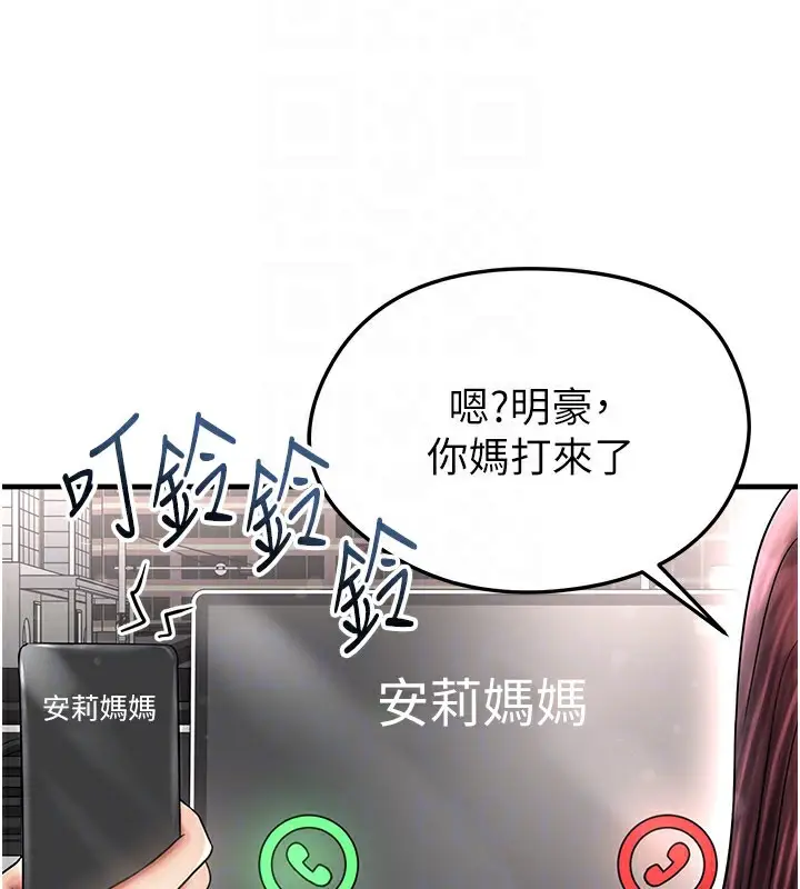 漫画《足球型男脱单指南》第35话第47张图