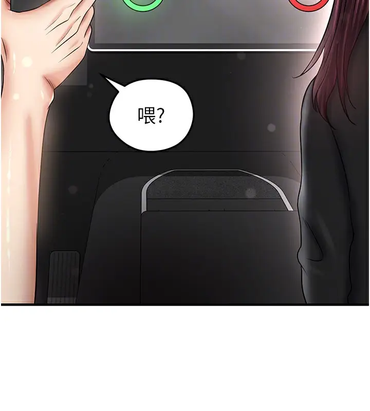 漫画《足球型男脱单指南》第35话第48张图