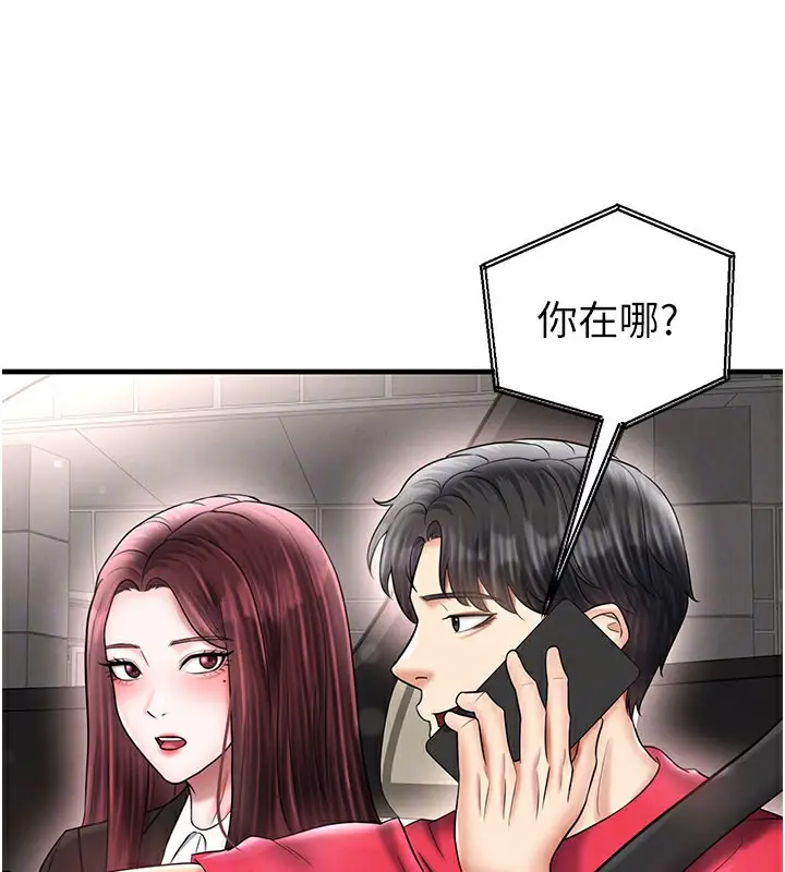 漫画《足球型男脱单指南》第35话第49张图