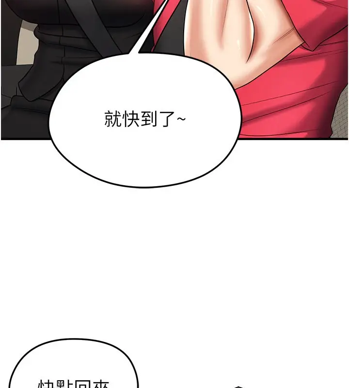 漫画《足球型男脱单指南》第35话第51张图