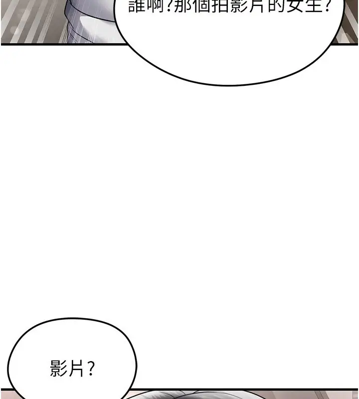 漫画《足球型男脱单指南》第35话第54张图
