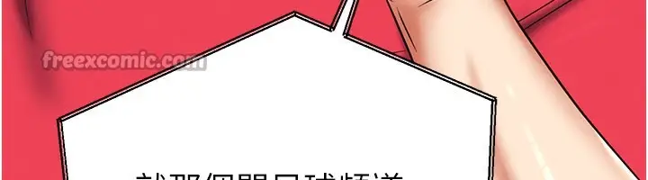 漫画《足球型男脱单指南》第35话第56张图