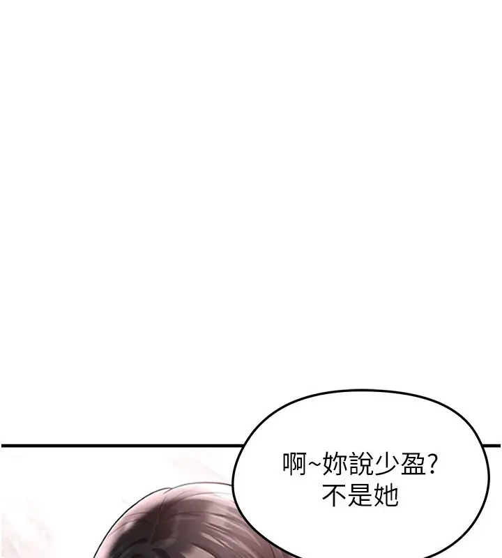 漫画《足球型男脱单指南》第35话第58张图