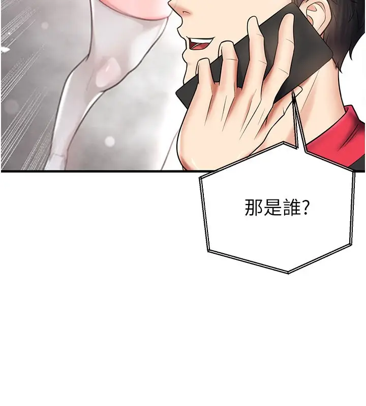 漫画《足球型男脱单指南》第35话第60张图