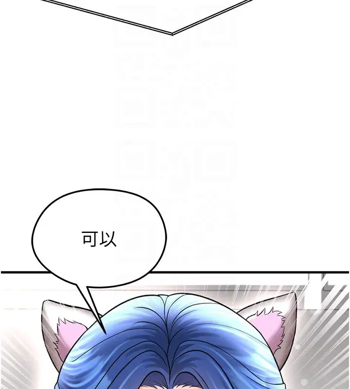 漫画《足球型男脱单指南》第35话第64张图