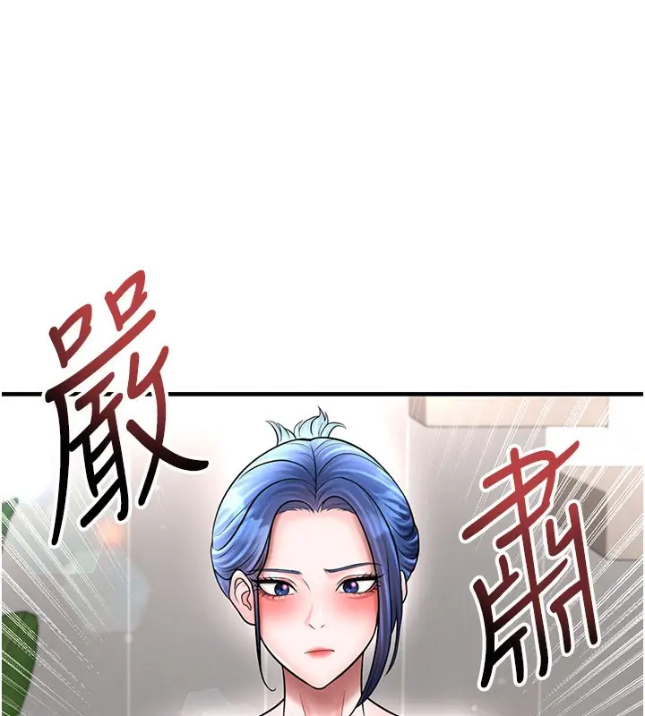 漫画《足球型男脱单指南》第35话第71张图