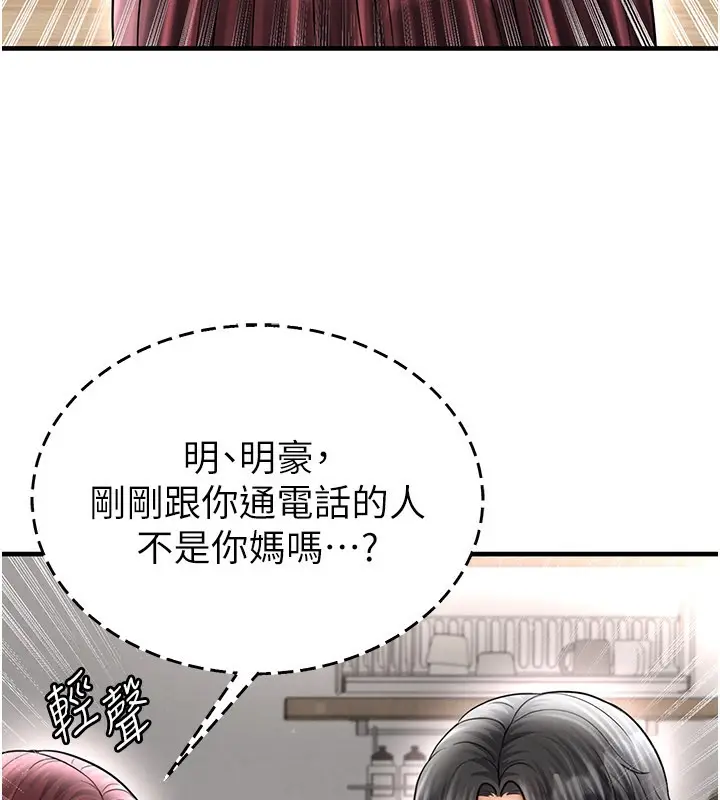 漫画《足球型男脱单指南》第35话第73张图