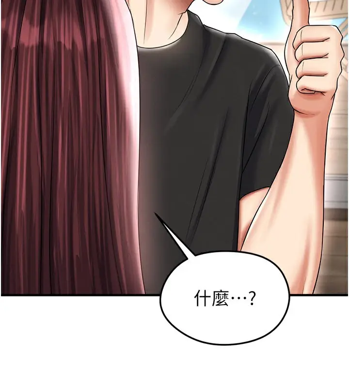 漫画《足球型男脱单指南》第35话第78张图
