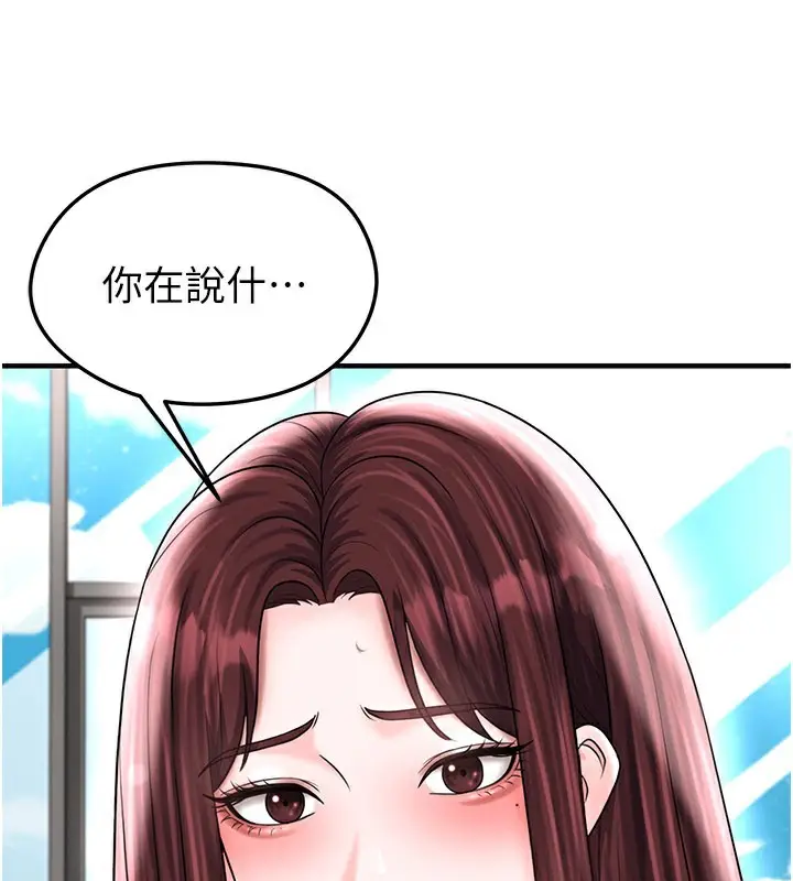 漫画《足球型男脱单指南》第35话第79张图