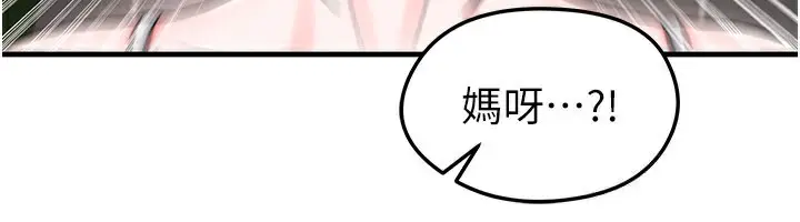 漫画《足球型男脱单指南》第35话第82张图
