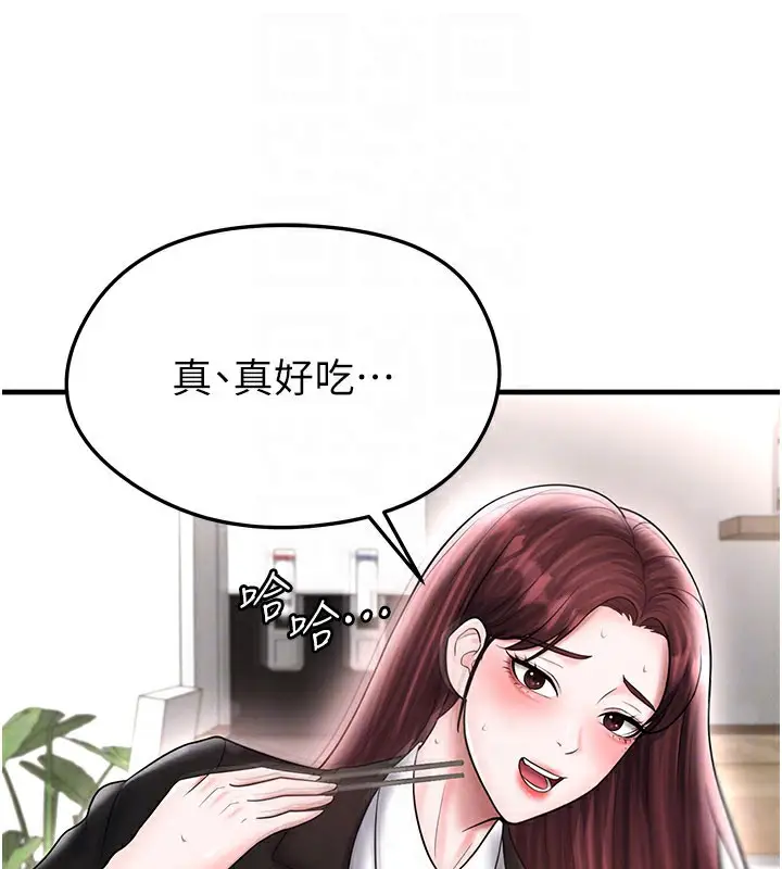 漫画《足球型男脱单指南》第35话第83张图