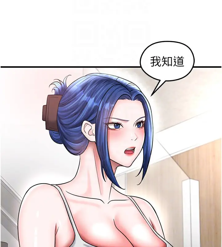 漫画《足球型男脱单指南》第35话第85张图