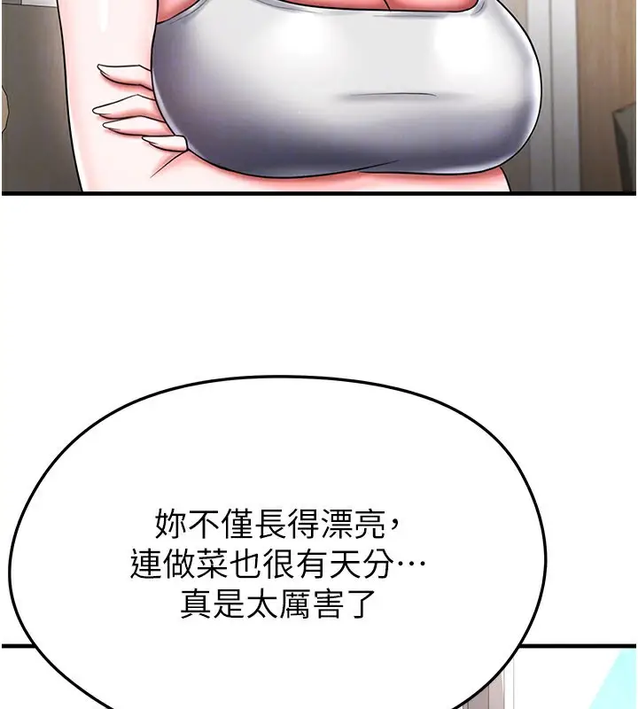 漫画《足球型男脱单指南》第35话第86张图