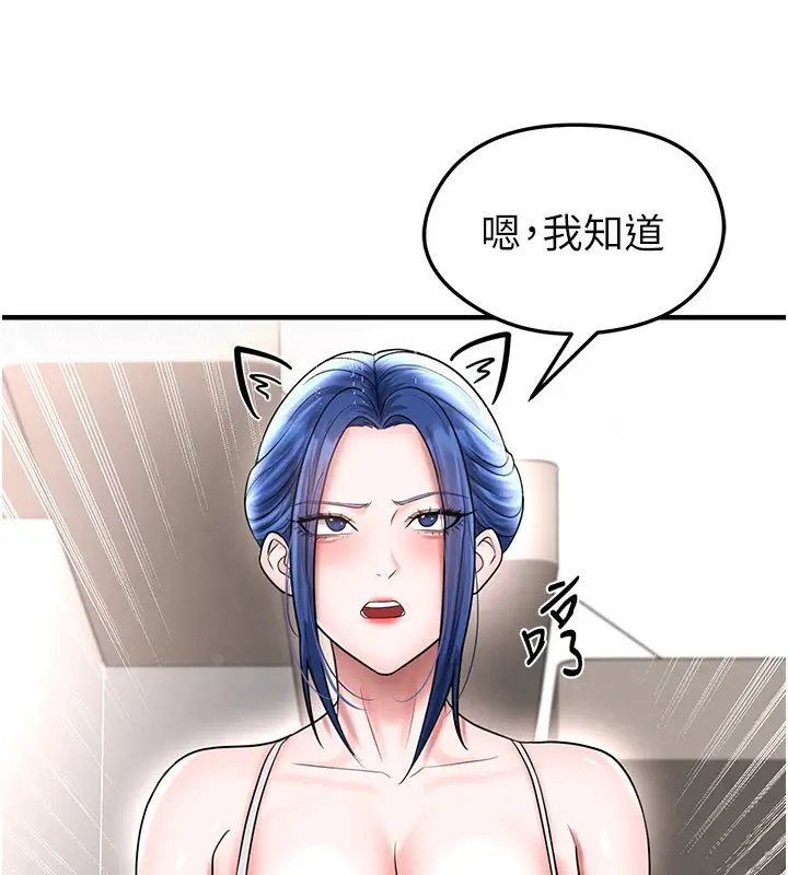 漫画《足球型男脱单指南》第35话第89张图
