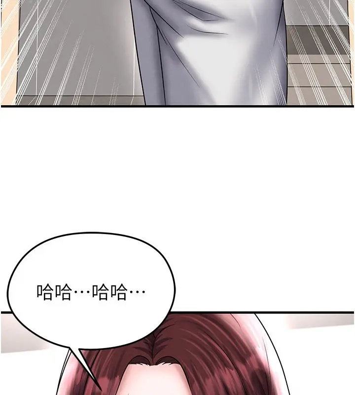 漫画《足球型男脱单指南》第35话第91张图