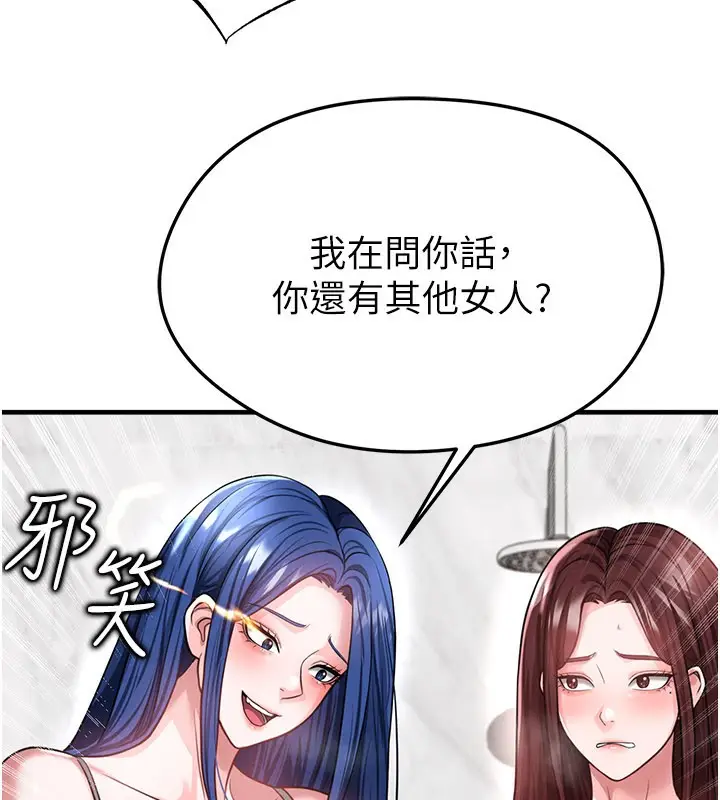 漫画《足球型男脱单指南》第36话第103张图