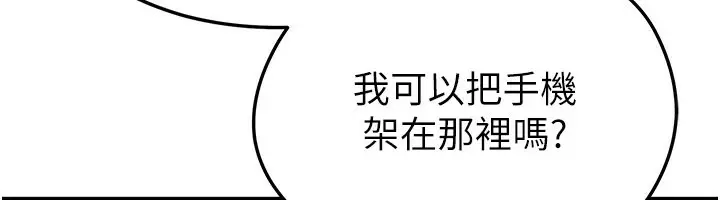漫画《足球型男脱单指南》第36话第108张图