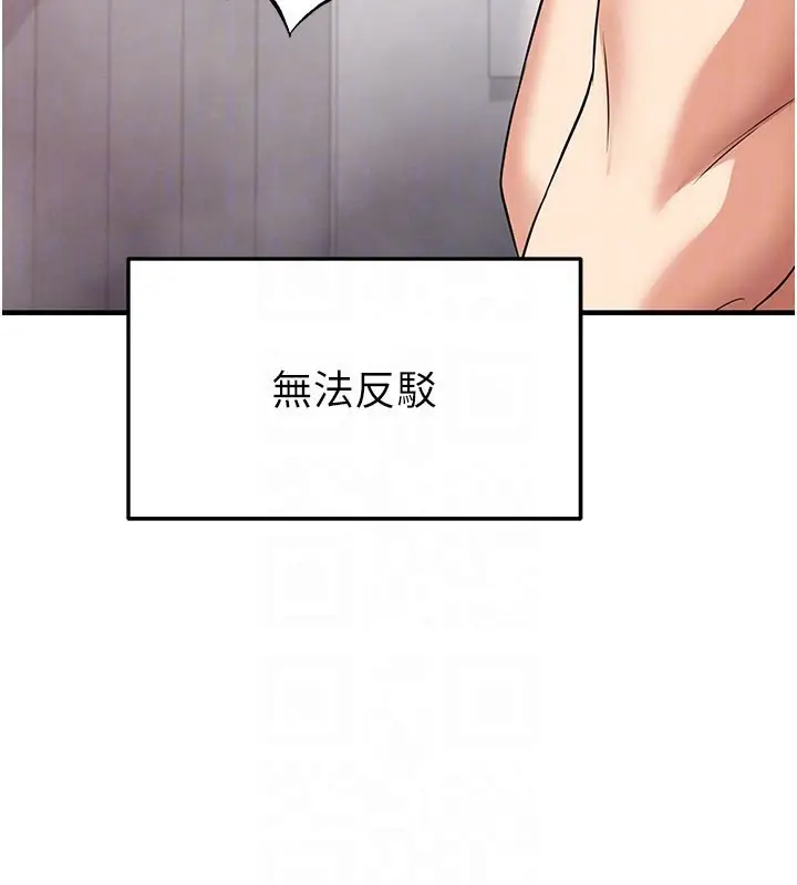 漫画《足球型男脱单指南》第36话第119张图