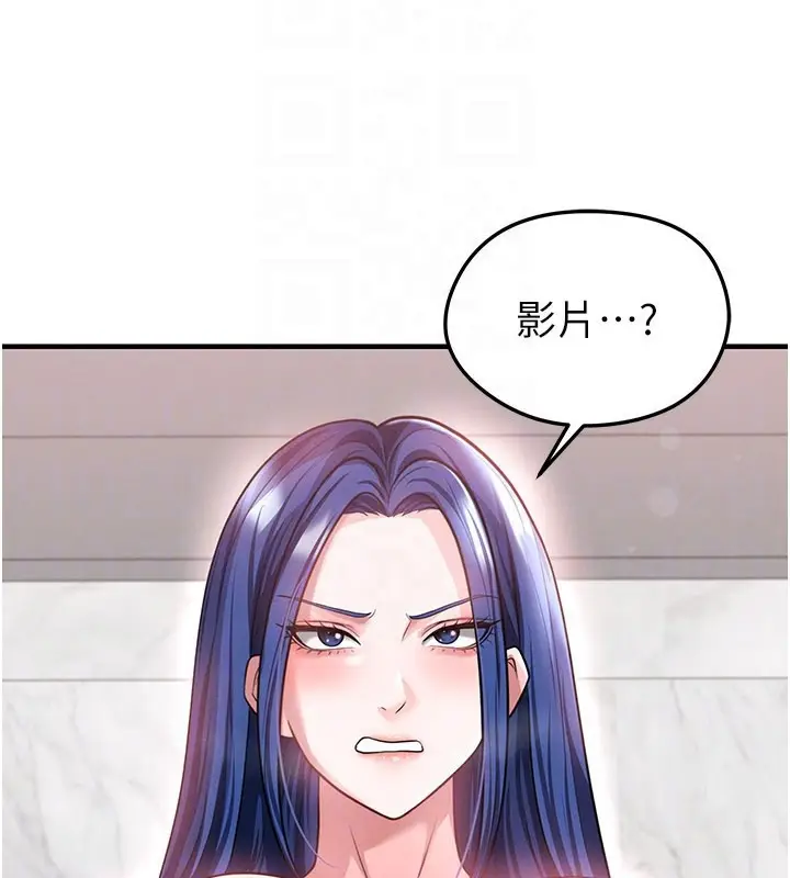 漫画《足球型男脱单指南》第36话第120张图
