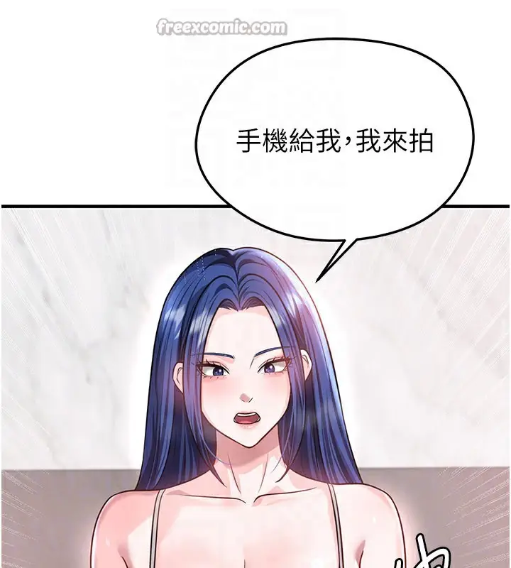 漫画《足球型男脱单指南》第36话第126张图