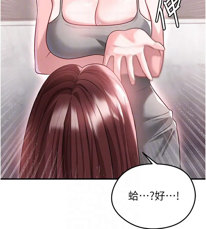 漫画《足球型男脱单指南》第36话第127张图