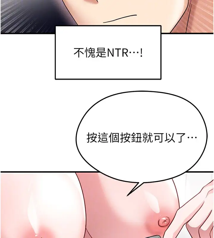 漫画《足球型男脱单指南》第36话第129张图