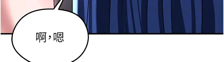 漫画《足球型男脱单指南》第36话第131张图