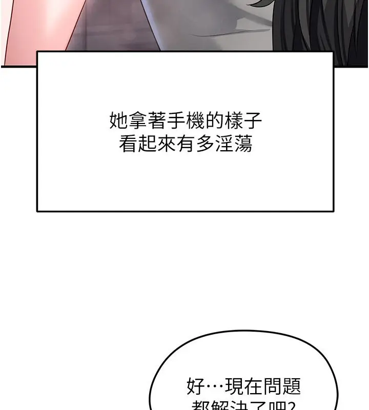 漫画《足球型男脱单指南》第36话第136张图