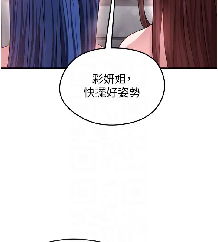 漫画《足球型男脱单指南》第36话第139张图