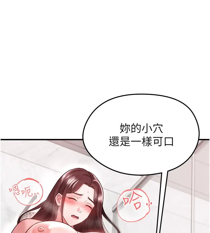 漫画《足球型男脱单指南》第36话第147张图