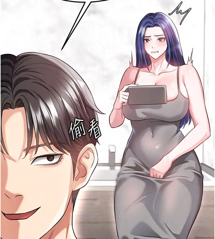 漫画《足球型男脱单指南》第36话第151张图