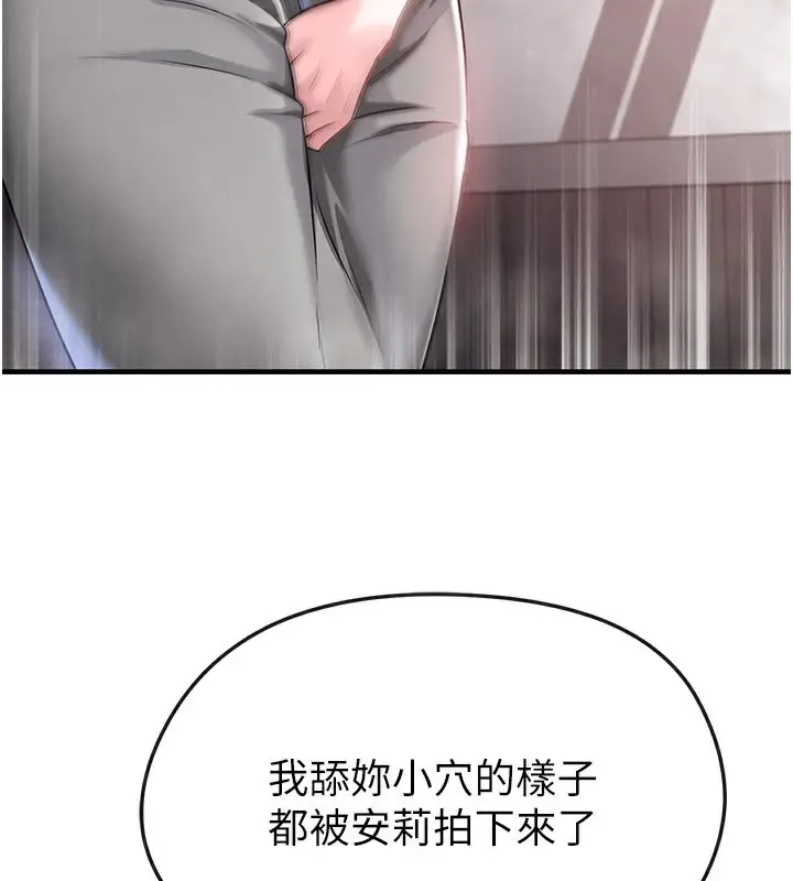 漫画《足球型男脱单指南》第36话第155张图