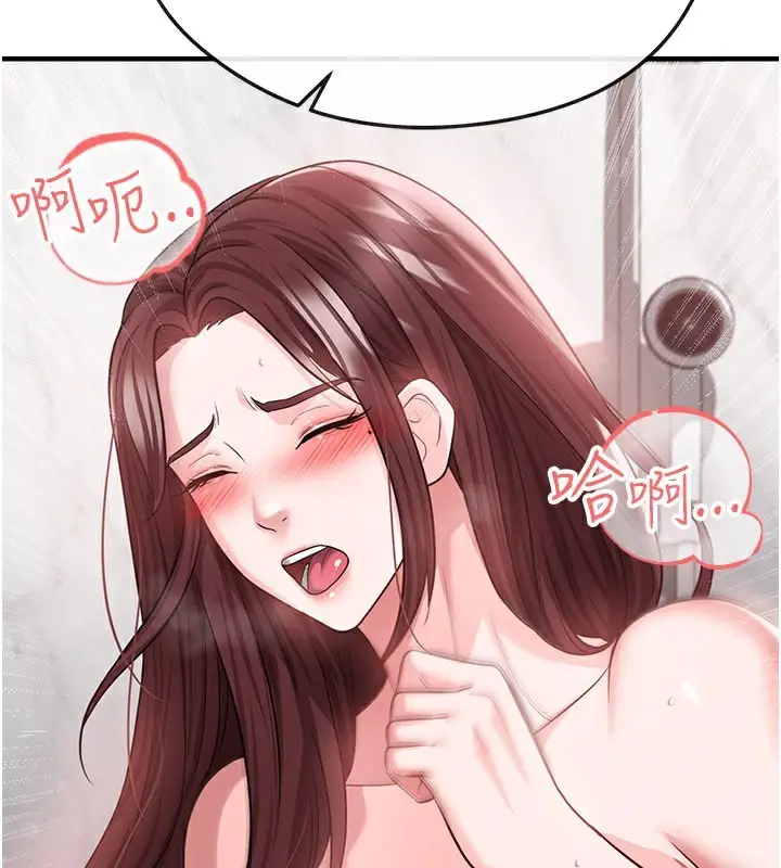 漫画《足球型男脱单指南》第36话第156张图