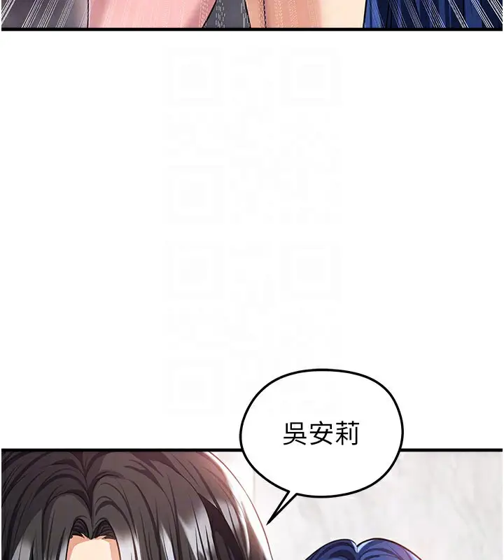 漫画《足球型男脱单指南》第36话第161张图