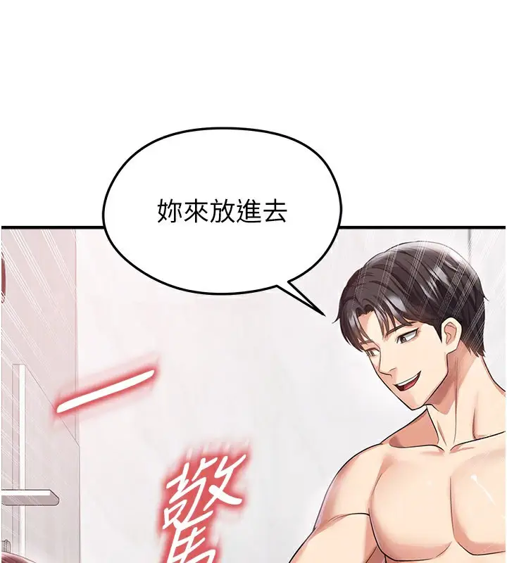 漫画《足球型男脱单指南》第36话第163张图