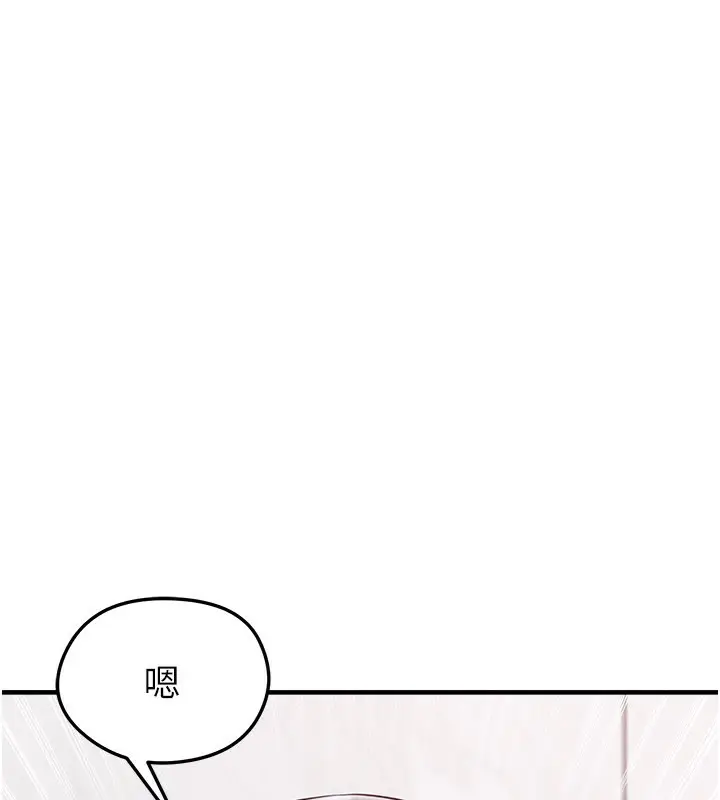 漫画《足球型男脱单指南》第36话第166张图