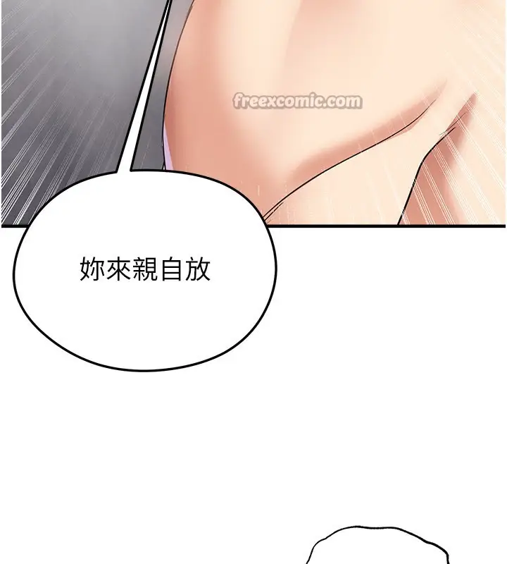 漫画《足球型男脱单指南》第36话第168张图