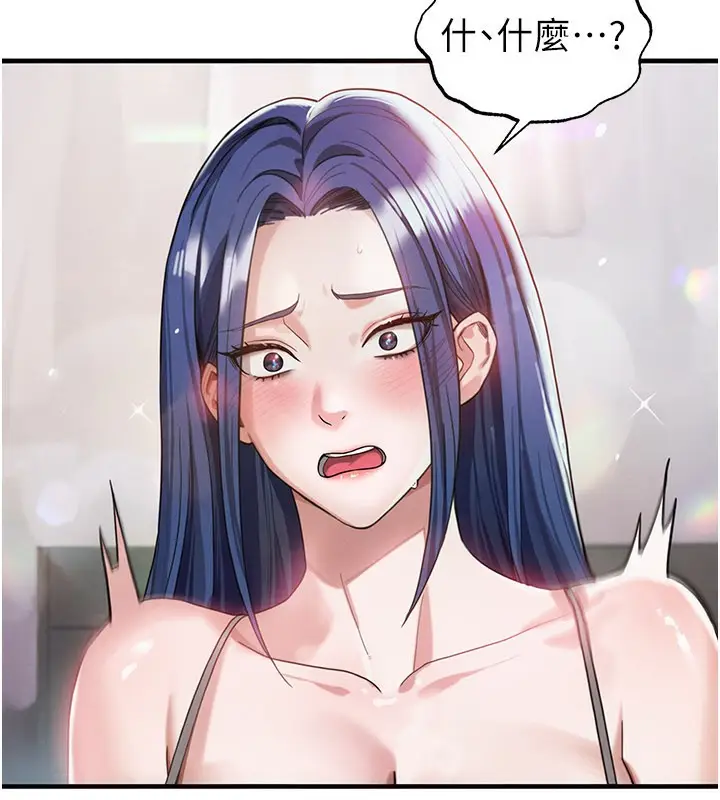 漫画《足球型男脱单指南》第36话第169张图