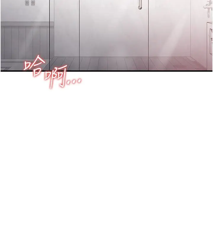 漫画《足球型男脱单指南》第36话第17张图