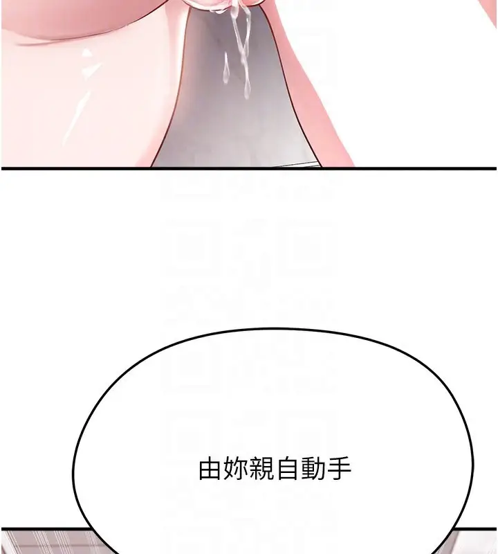 漫画《足球型男脱单指南》第36话第172张图