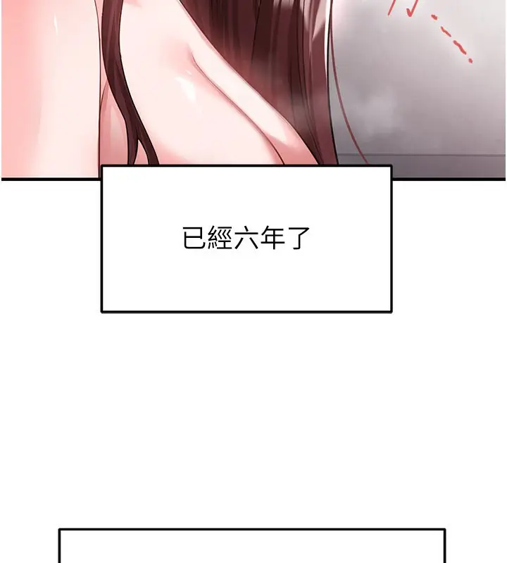 漫画《足球型男脱单指南》第36话第19张图