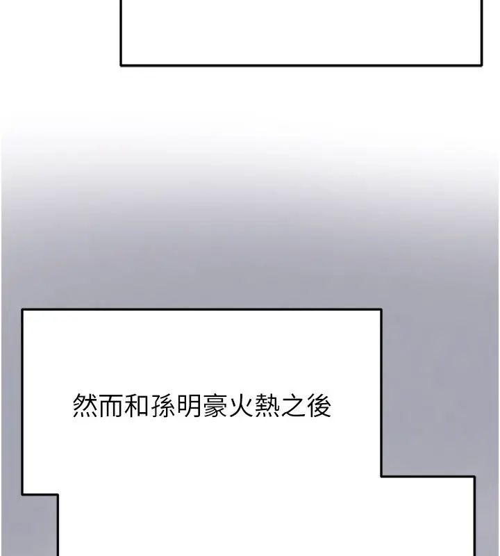 漫画《足球型男脱单指南》第36话第23张图
