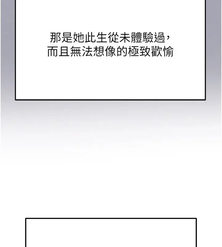 漫画《足球型男脱单指南》第36话第26张图