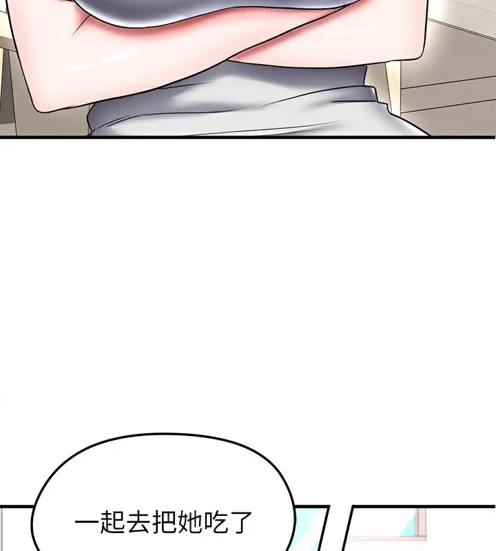 漫画《足球型男脱单指南》第36话第3张图