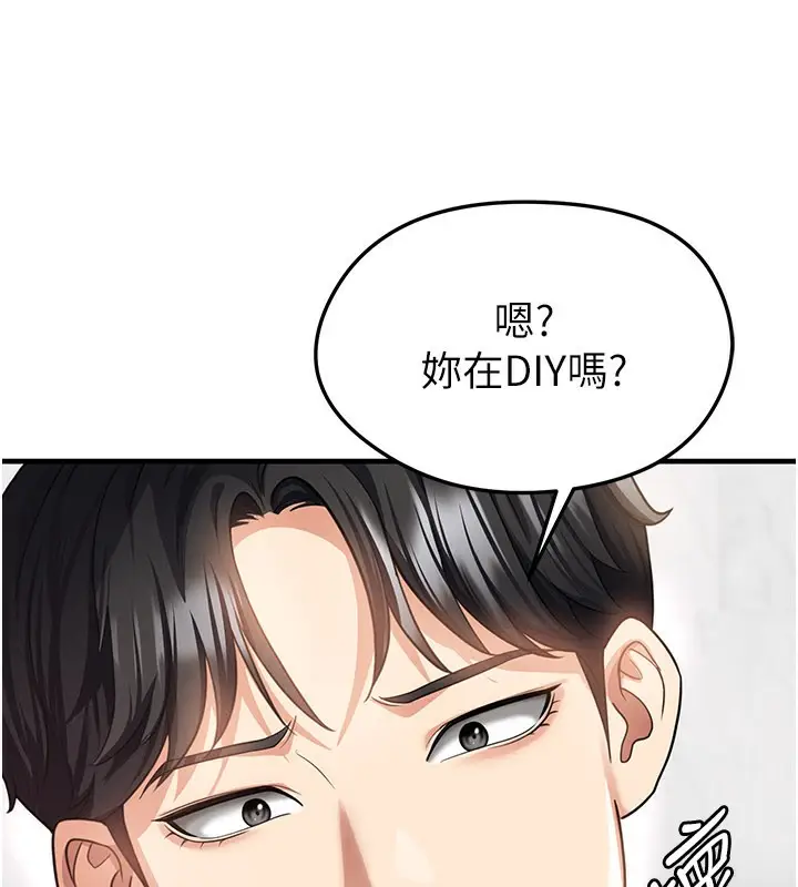 漫画《足球型男脱单指南》第36话第35张图