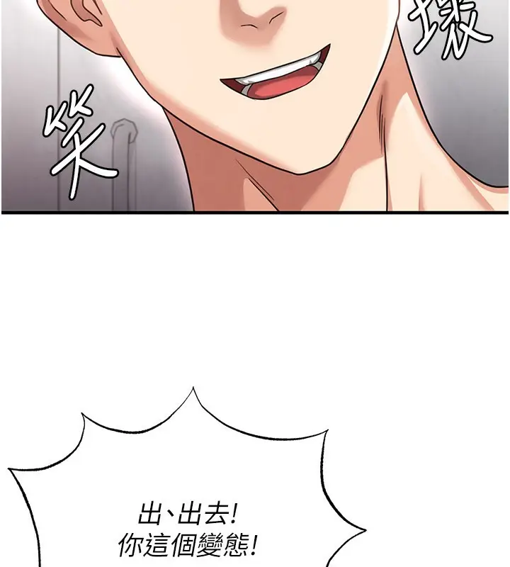 漫画《足球型男脱单指南》第36话第36张图